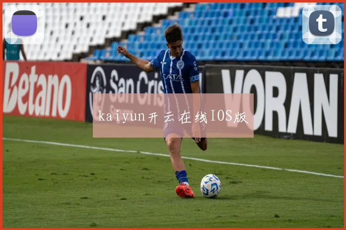 kaiyun开云在线IOS版