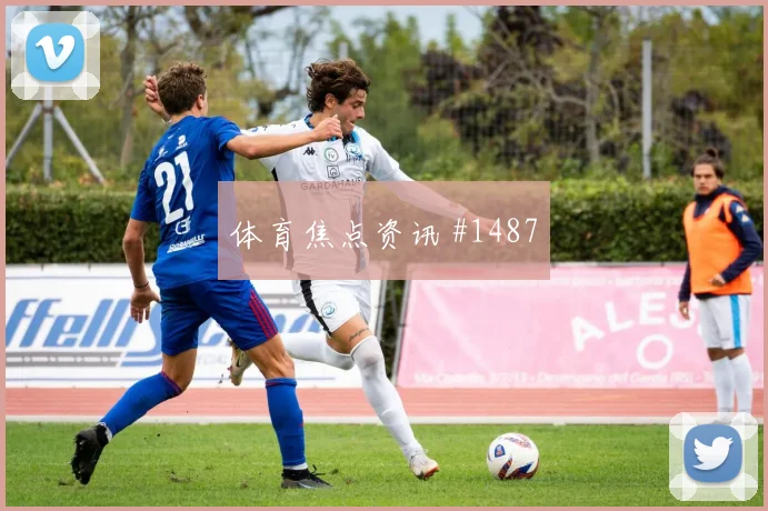 德国比利时对攻维尔茨单骑破防