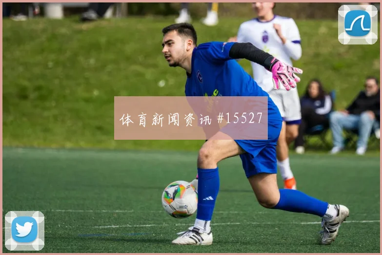 拉菲尼亚面对摩洛哥防线首发价值是否被低估焦点解析