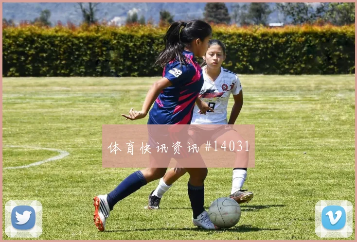 巴拿马队法贾多对阵克罗地亚反击推进能否提速前瞻解读