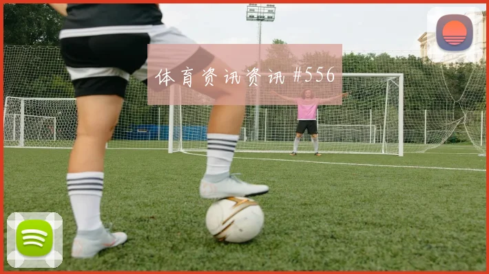 6月25日科特迪瓦对库拉索禁区抢点